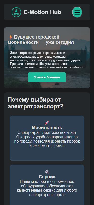 Мобильная версия главной